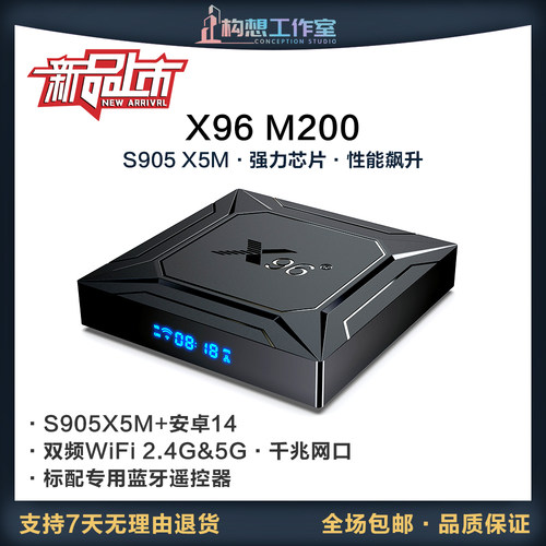 X96M200 Set-top box Amlogic S905A安卓14网络播放器双频WiFi