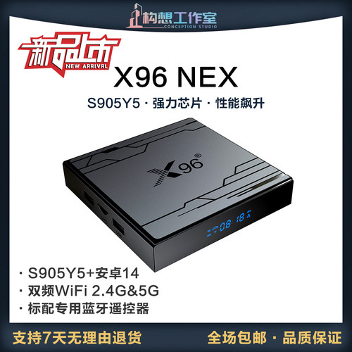 X964G内存安卓14晶晨S905Y5盒子