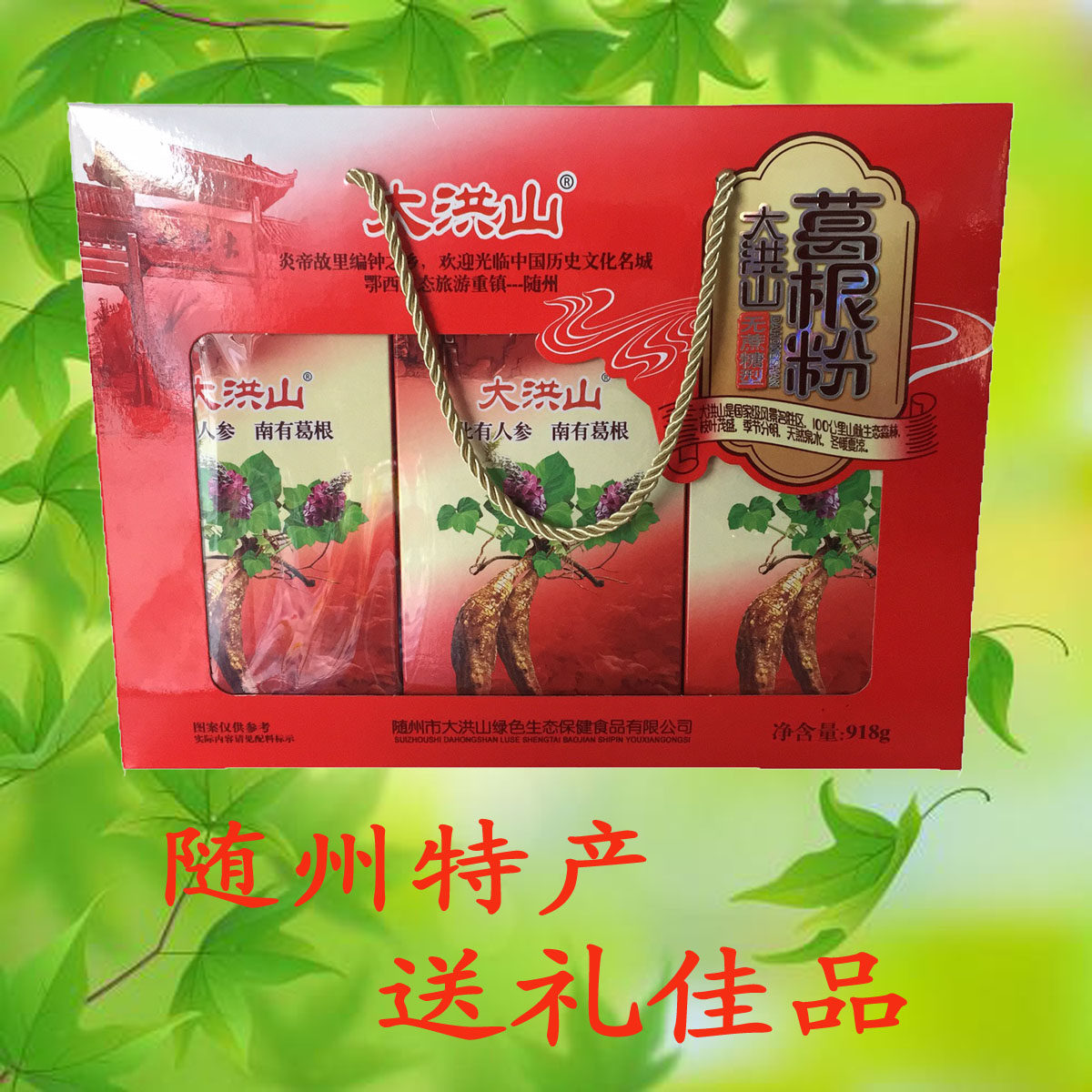 大洪山野生葛根粉随州特产天然