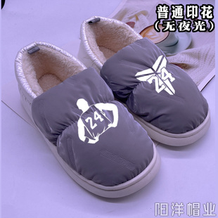 篮球科比夜光羽绒秋冬加绒棉男孩童居家拖鞋保暖防滑厚底包跟鞋潮