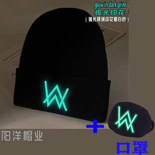 艾伦沃克Alan Walker青年学生男女秋冬针织保暖棉厚口罩毛线帽子
