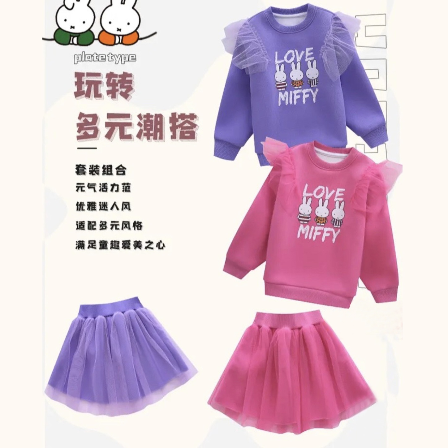 清苍!110-160码 米F家女童春秋季百搭可爱儿童卫衣网纱半身裙