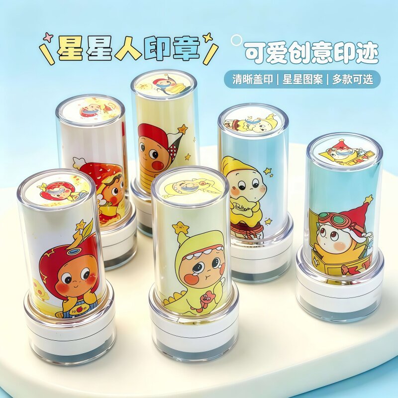 星星人卡通儿童印章小学生用可爱图案表情搞怪幼儿园礼品鼓励图章