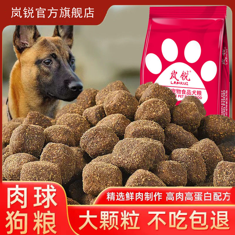 大颗粒肉球高蛋白狗粮通用型40斤装成幼犬金毛拉布拉多藏獒马犬粮