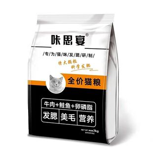 发腮增肥猫粮大颗粒肉球猫粮猫主粮成猫幼猫长胖变胖包子脸海洋鱼