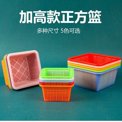 加高款正方pe塑料框收纳筐胶筛镂空厨房沥水配菜篮子迷你小号商用