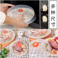 微波爐蓋子透明碗加熱防油PP塑料