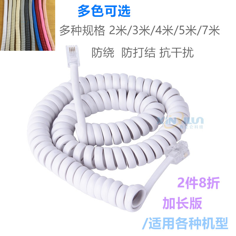 电话机听筒线 话筒线 加长手柄曲线 酒店座机家用办公电话连接线