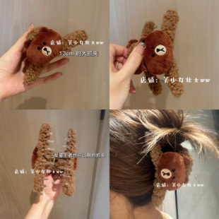 原创 美少女壮士 秋冬 布朗熊羊羔毛毛绒大号抓夹后脑勺新款