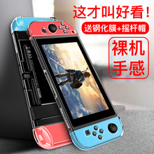 收纳包nintendo游戏机swich主机分体套lite一体nsl MOBY任天堂switch保护套水晶透明壳NS硬壳手柄外壳配件套装