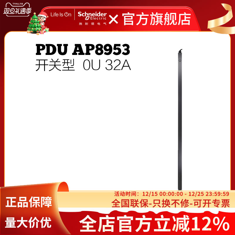 施耐德APCAP8953不间断电源