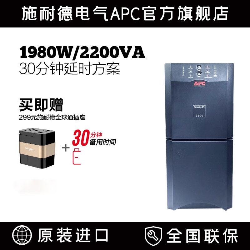 APC施耐德SUA2200UXICH延时方案 松下免维护电池 UPS不间断电源|msdalam kategori Perkakasan komputer/monitor/Komputer Zhou Bian, Komputer Zhou Bian, pad tetikus/paste/pad pergelangan tangan - dari Buy2taobao.com untuk memberikan perkhidmatan ejen Taobao profesional membeli