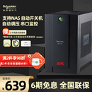 APC施耐德UPS不间断电源BX650群晖威联通NAS电脑停电备用 后备式