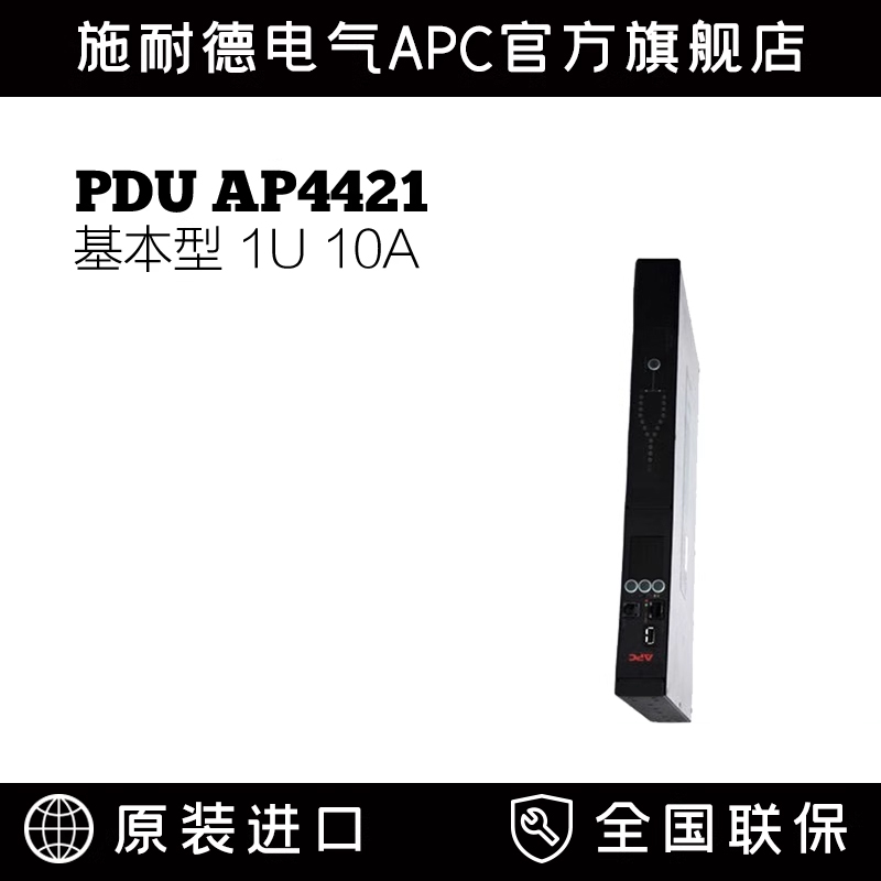 施耐德APCC13输出AP4421
