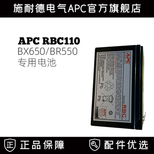施耐德APCBR550G-CN/BX65CI-CN
