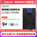 塔式 1000VA UPS不间断电源 800W APC SP系列 施耐德电气 SPM1K