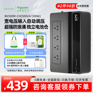 APC施耐德UPS不间断电源BK500M电脑路由器停电备用电池 不支持NAS