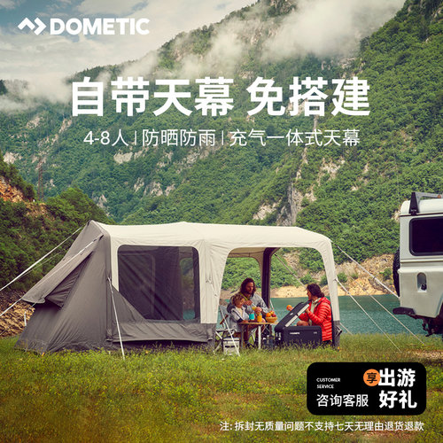 便携式帐篷户外DOMETIC