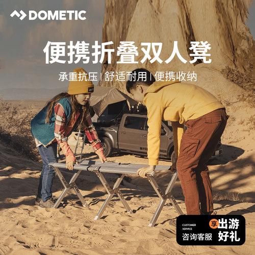 DOMETIC美达户外露营便携式轻量