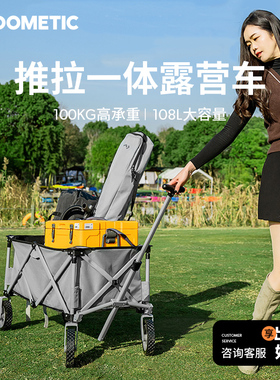 Dometic多美达户外露营营地车可折叠小推车野餐野营便携手推拖车