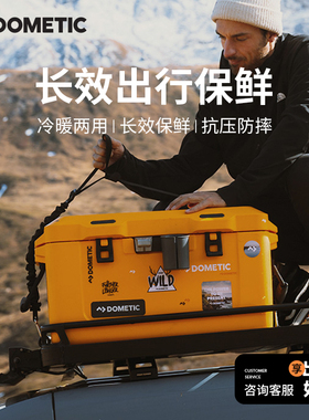 Dometic多美达户外包保温箱冷藏箱露营冰箱食品保鲜箱车载冰桶