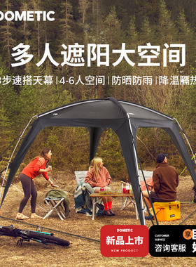 DOMETIC多美达速开庇护所帐篷户外露营黑胶防晒自动天幕穹顶天幕