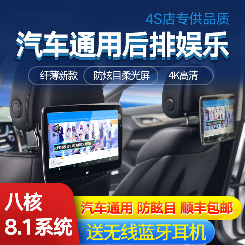 奔驰s级GLC260L E260L C260L S320 宝马奥迪后排娱乐系统显示器屏|msdalam kategori kereta/artikel/Fitting/Refit, Audio &amp; Video kereta/elektronik automotif/elektrik, Audio &amp; Video kereta, skrin sandaran kepala kereta - dari Buy2taobao.com untuk memberikan perkhidmatan ejen Taobao profesional membeli