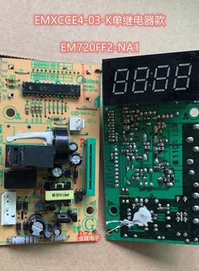 微波炉EM720FF2-NA1适用电脑板EMXCCE4-03--K控制主板显示板