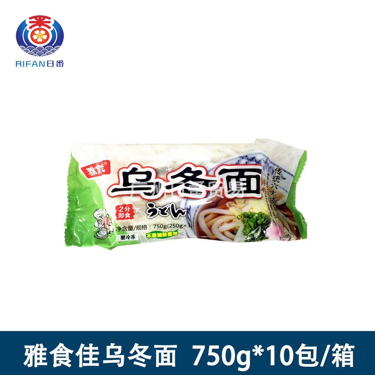 雅食佳冷冻乌冬面 日式乌冬面 寿司料理食材冷冻速食750g*10包/箱