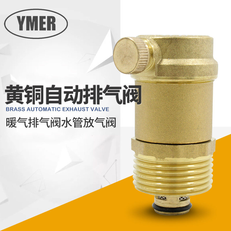 黄铜自动排气阀空调排气阀 暖气放风阀 家用水管放气阀4分6分1寸