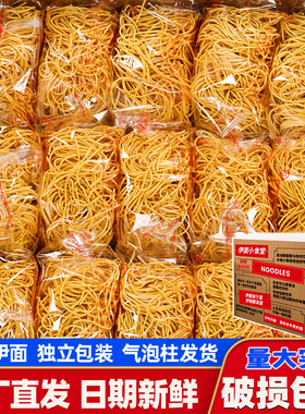 南宁老友伊面广西特产面条挂面速食方便面伊面商用整箱装