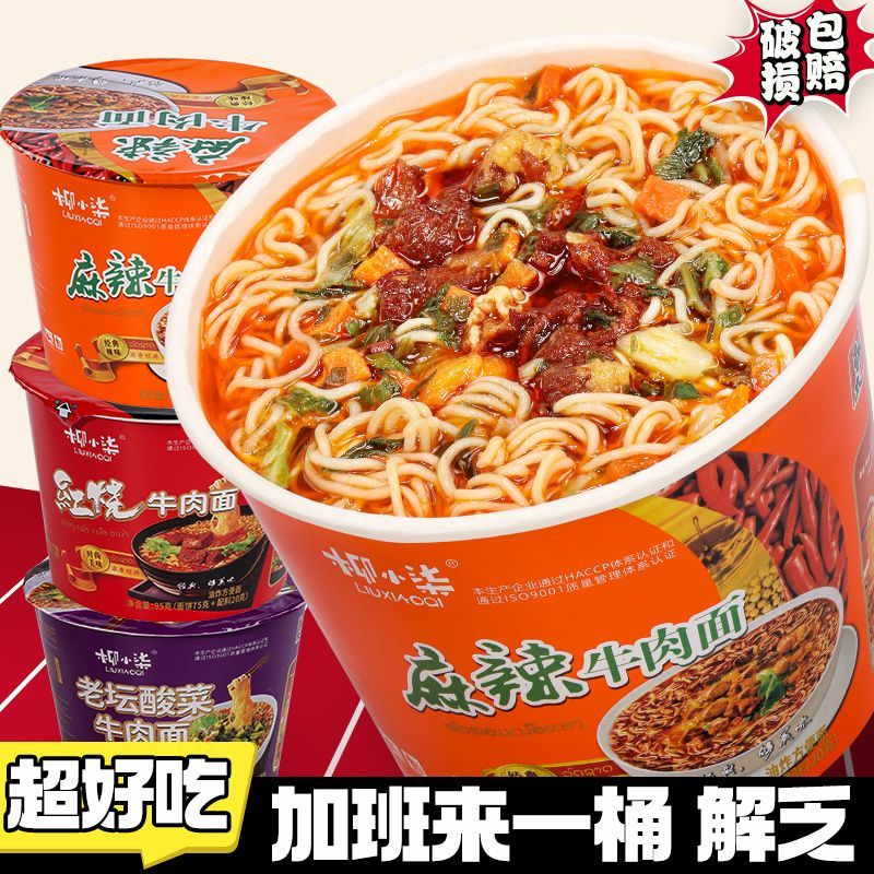 桶装方便面整箱红烧老坛酸菜
