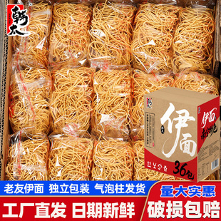 韩太伊面南宁特产老友伊面独立包装早餐面煮面广西伊面方便面H
