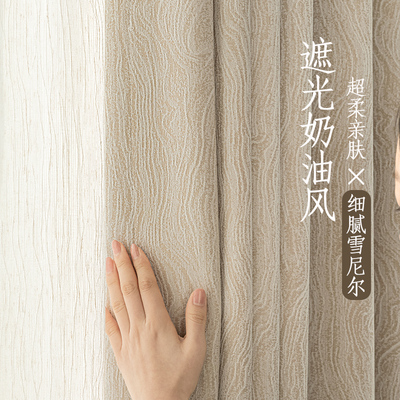 雪尼尔窗帘2025新款高遮光客厅