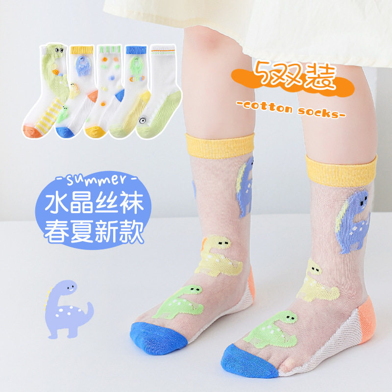 玻璃丝儿童袜子夏季新款可爱宝宝卡通恐龙水晶丝薄款男女童中筒袜