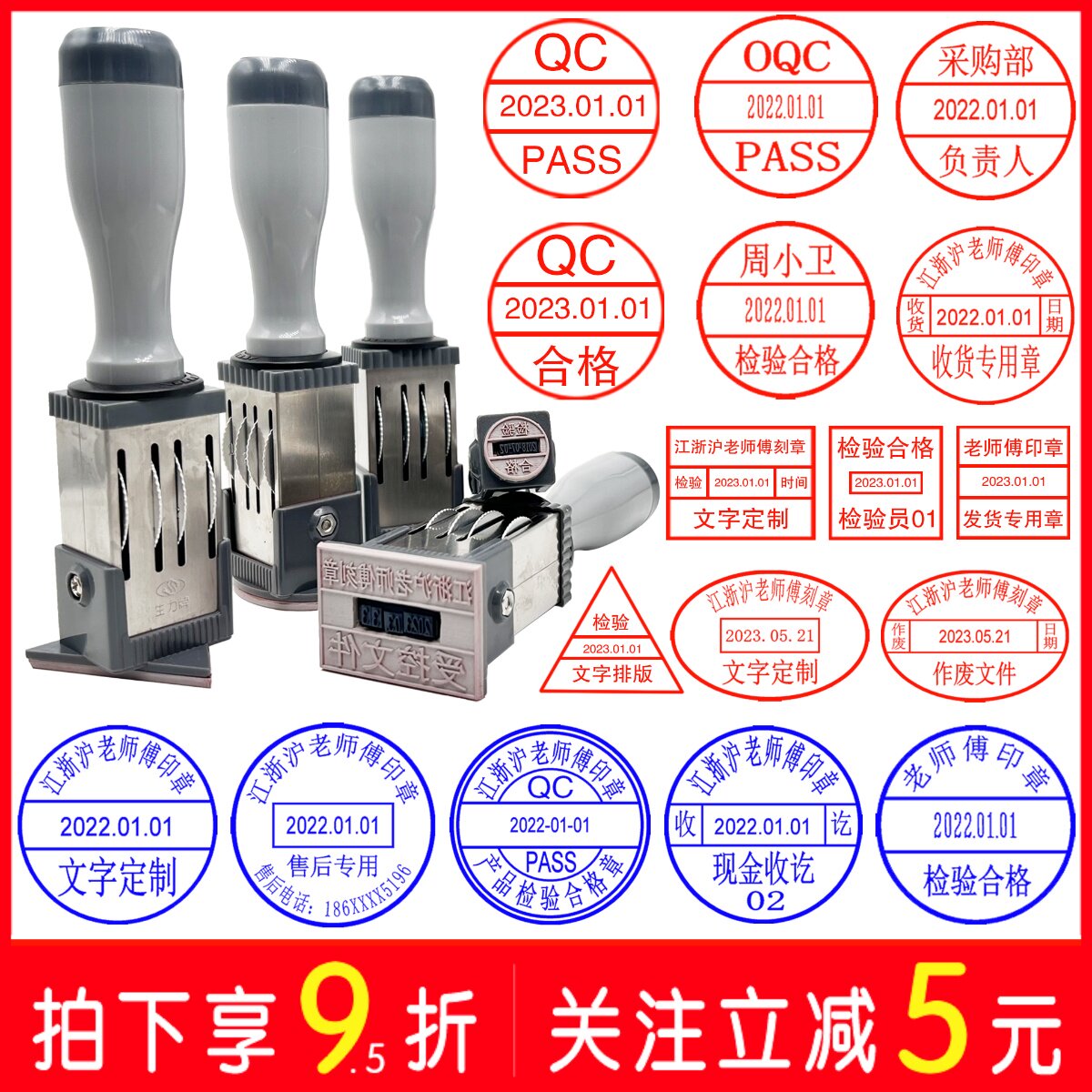 可调日期印章文件受控验收PASS/QC/IPQC检验品质检合格章定制作废_虎窝淘