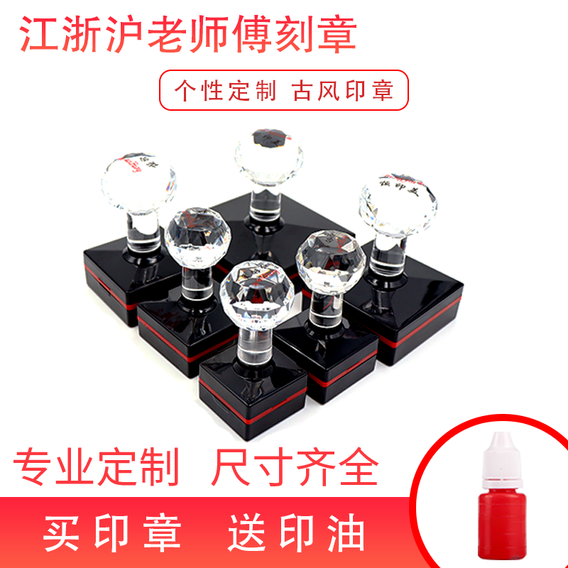姓名印章定刻正方形光敏印章刻字古风篆刻隶书法印章私章定刻包邮