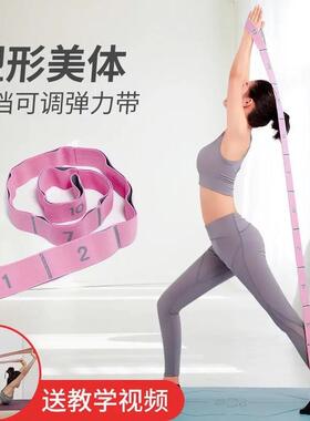数字瑜伽带工具用品拉筋带拉肩带开背尤莱特舞蹈训练弹力带阻力带