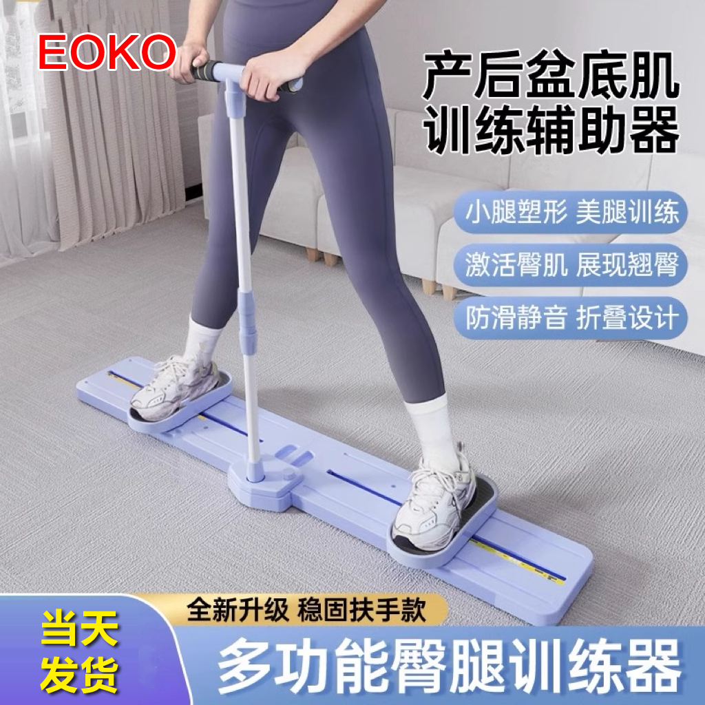 滑雪机瘦腿神器盆底训练夹腿器