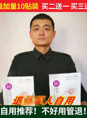 腱鞘痛舒贴手指大拇指手腕鼓包舒筋贴网球肘专用疼痛膏贴