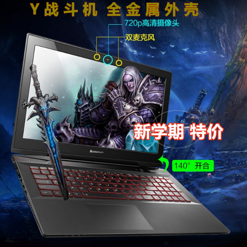 Lenovo/联想 Y50-70游戏本Y700拯救者15学生吃鸡笔记本电脑15.6寸