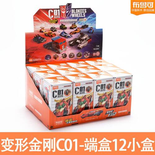 布鲁可积木人变形金刚C01