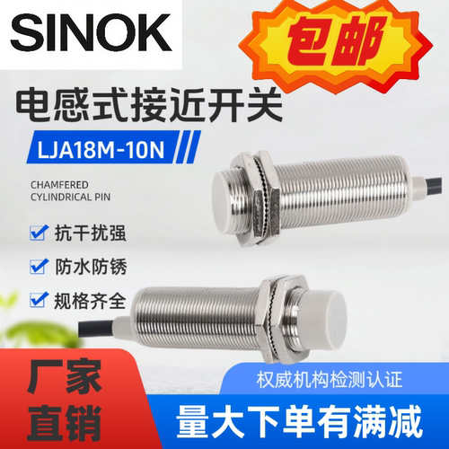 欣灵款电感式接近开关防水