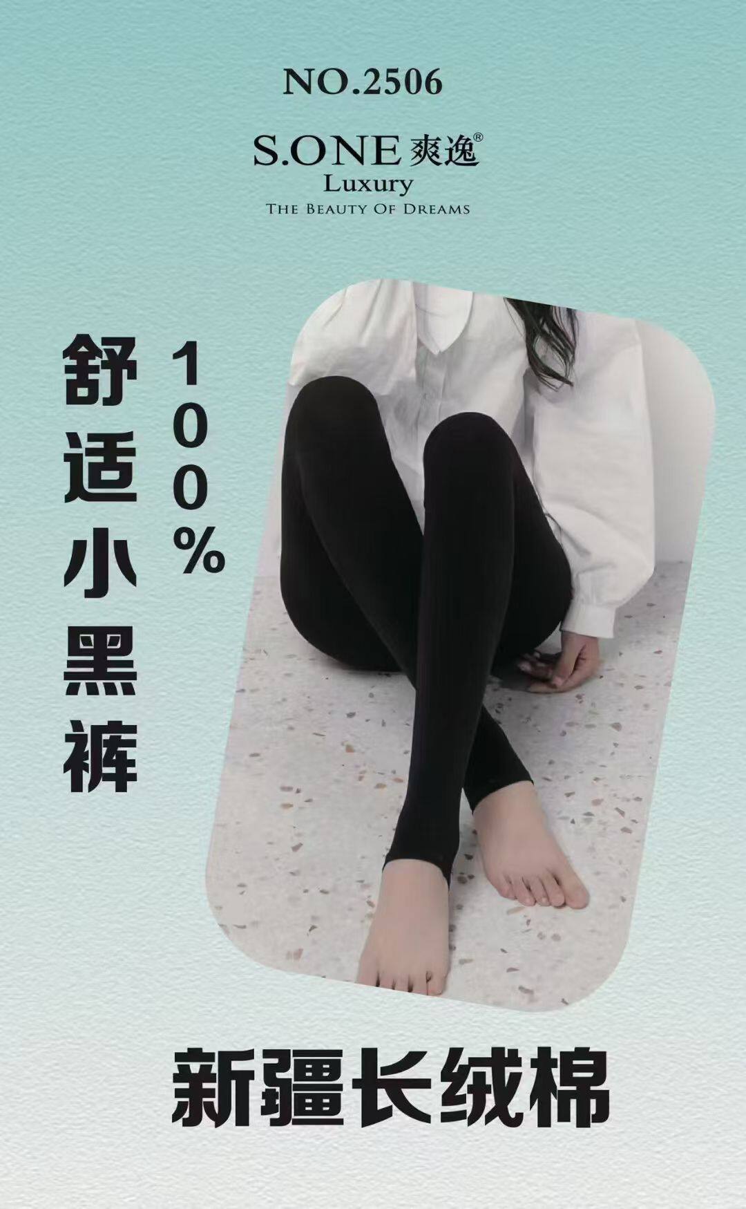 爽逸黑色纯棉女士打底裤秋冬款加薄绒一线档小黑裤踩脚裤加肥加大