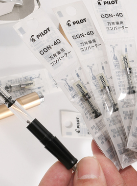 日本PILOT百乐CON-50/CON-40旋转式透明上墨器吸墨器笑脸78G+通用