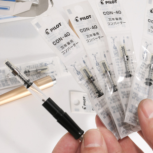 日本PILOT百乐CON-50/CON-40旋转式透明上墨器吸墨器笑脸78G+通用