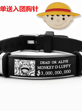 海贼王标志手链手环周边复古