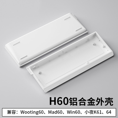 咪星人全金属外壳客制化H60