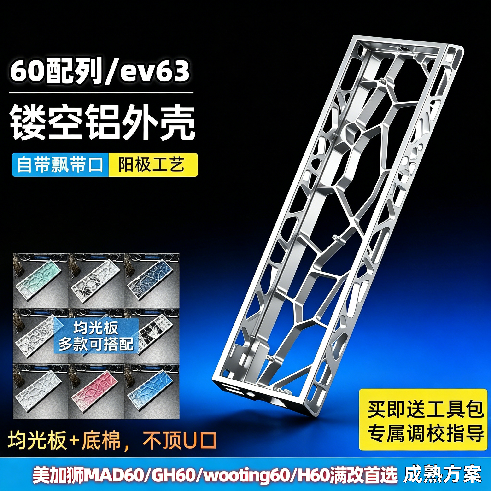 咪星人全铝镂空客制化键盘外壳图片