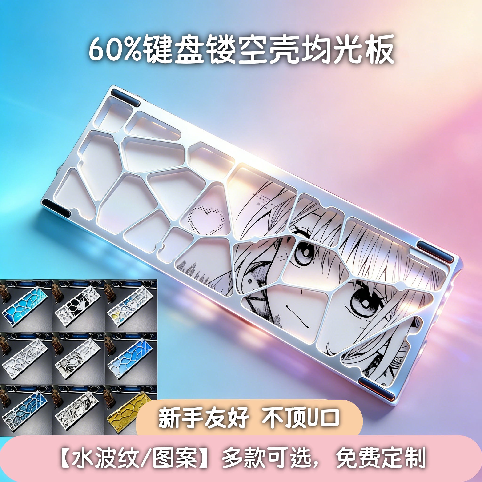 可定制图案水波纹均光板铝壳专用图片